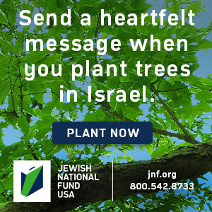 Banner for planting jewish tree memorials