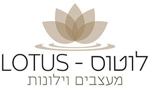 לוטוס - lotus מעצבים וילונות