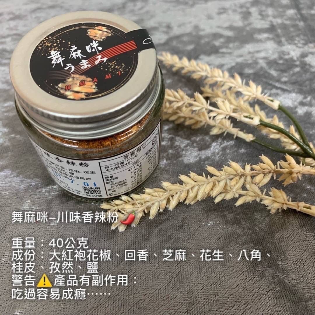 川味香辣粉 40克