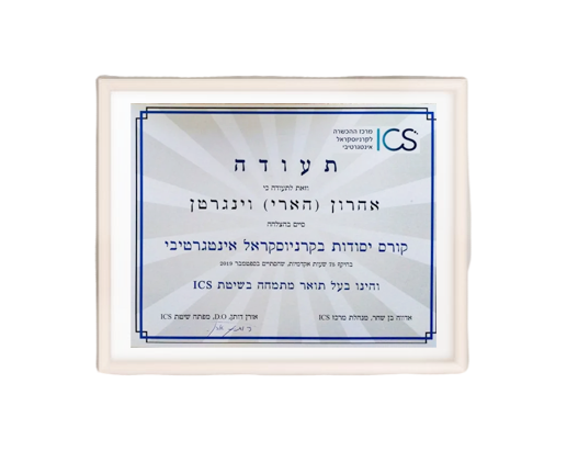 תעודות הסמכה