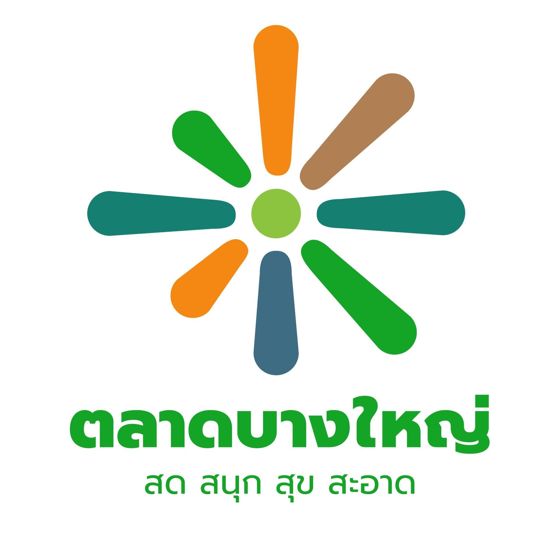 ตลาดบางใหญ่