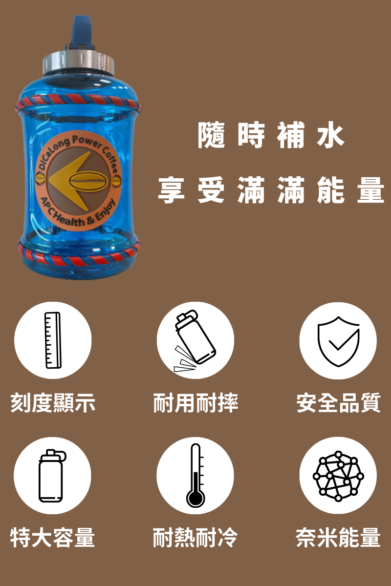 超大號能量優化水壺 3200ml