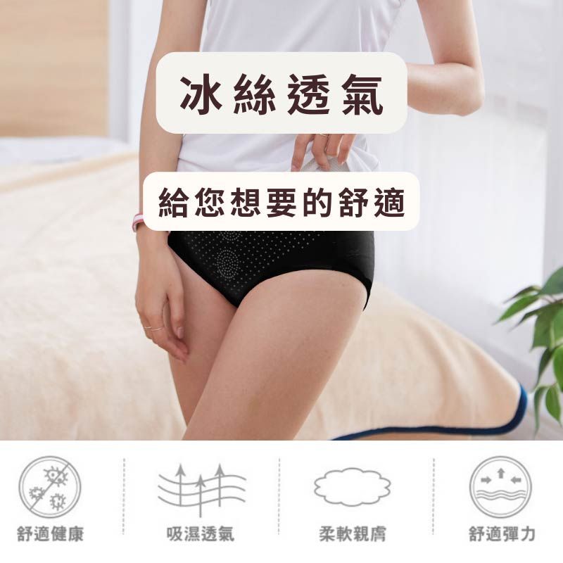 能量無痕三角內褲 高腰