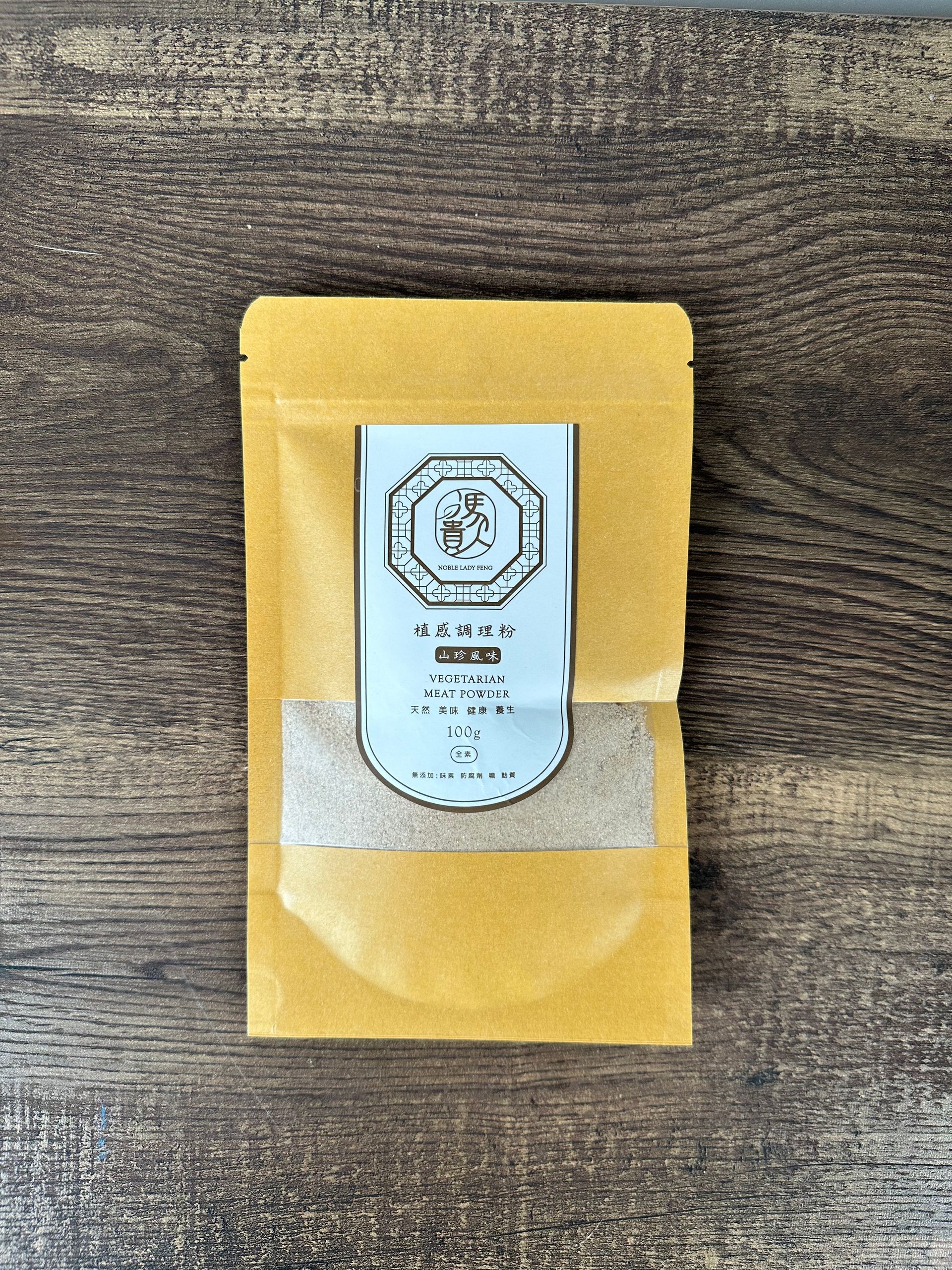 植感調理粉｜山珍風味｜補充包｜全素