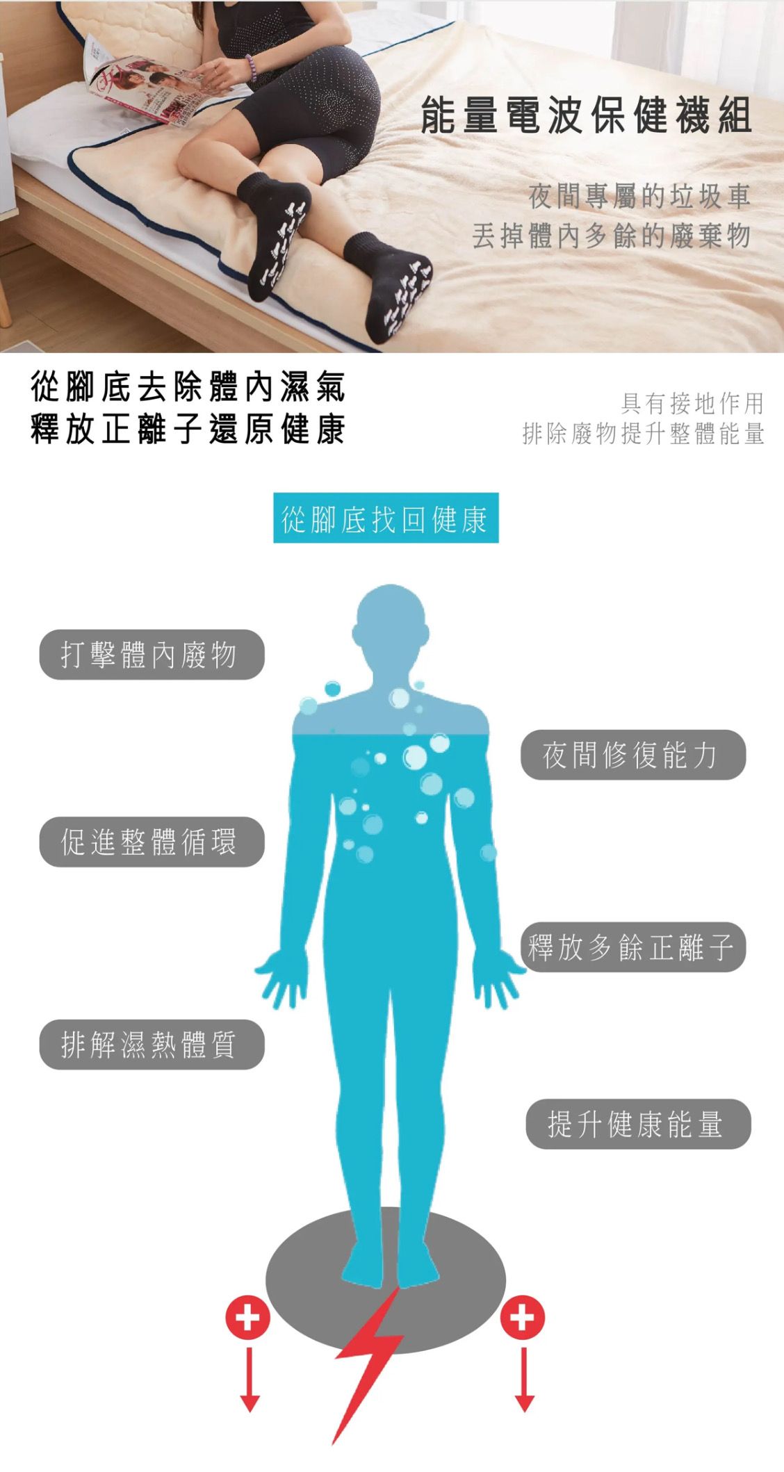 能量電波保健襪 三件組