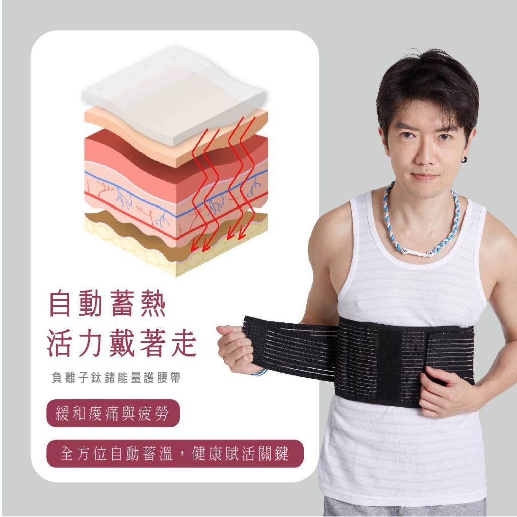 加壓軟支架能量護腰帶 6英吋