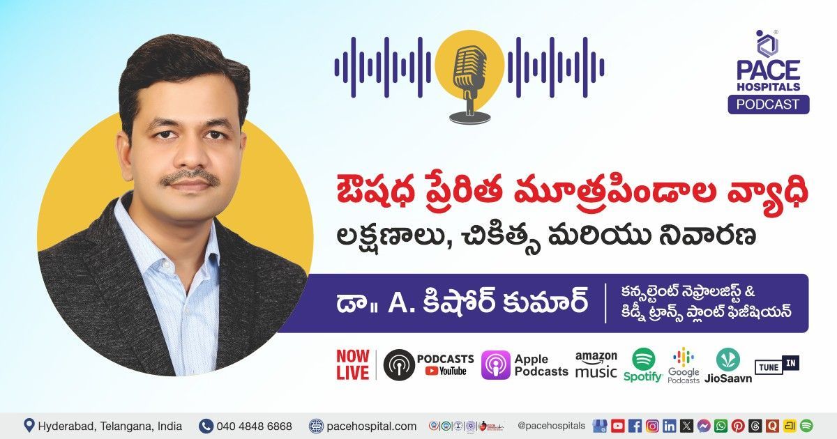 Drug-Induced Kidney Disease Telugu Podcast by Dr. Kishore Kumar from PACE Hospitals