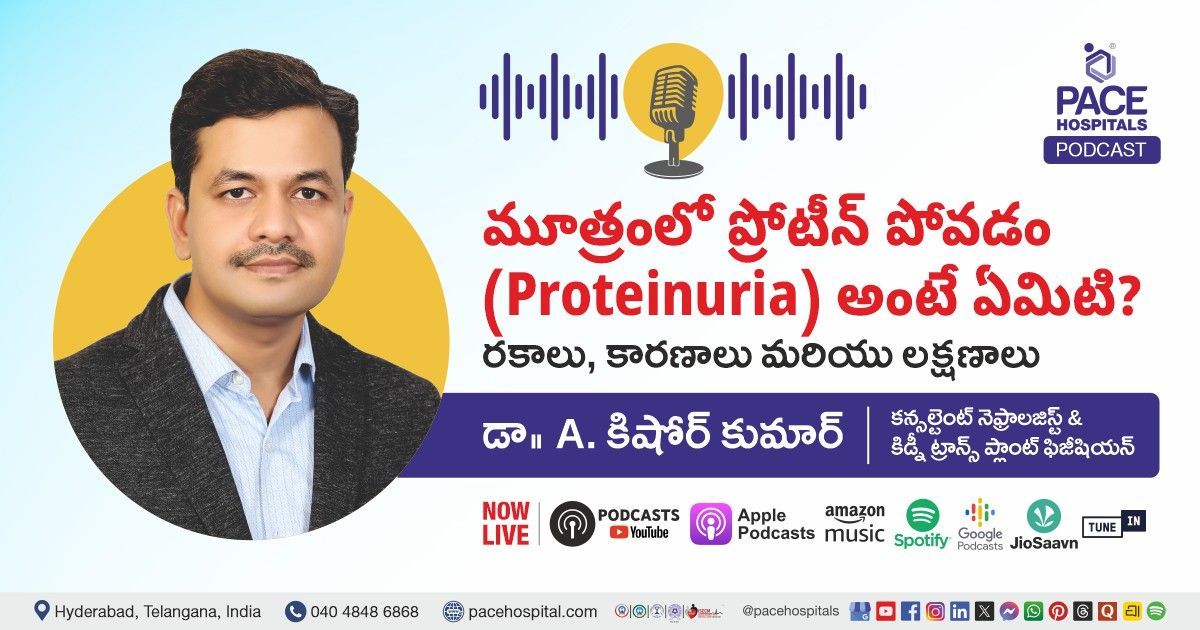 Proteinuria Podcast in Telugu by Dr. Kishore Kumar from PACE Hospitals