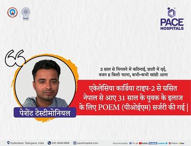 Patient Testimonial - POEM procedure for type 2 achalasia cardia | best gastroenterology hospital in hyderabad