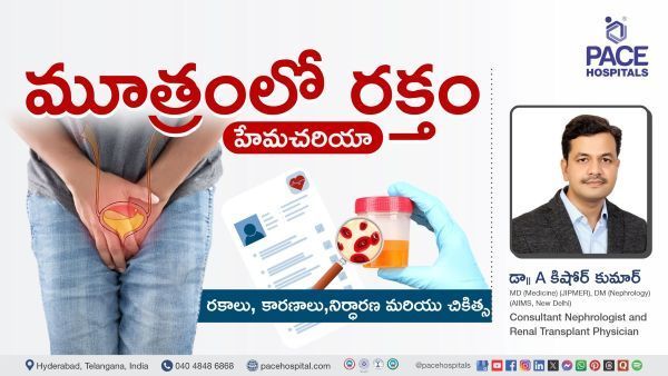 Blood in Urine (Hematuria) Symptoms, Causes, Treatment Explained by Dr Kishore from PACE Hospitals