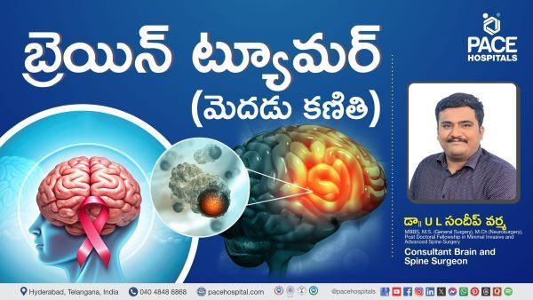 An overview of Brain Tumor Symptoms & Treatment in Telugu by Dr UL Sandeep Varma from PACE Hospitals