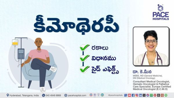 Chemotherapy types, procedure and side effects explained in Telugu by Dr K Meena from PACE Hospitals