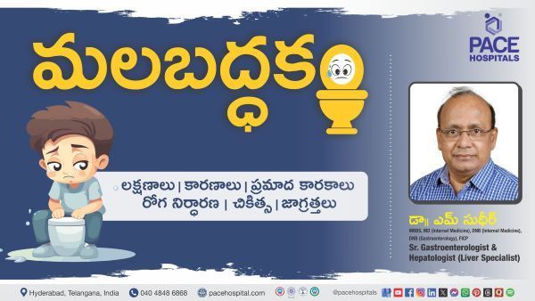 Constipation Treatment, Causes and Symptoms Explained in Telugu by Dr M Sudhir from PACE Hospitals.