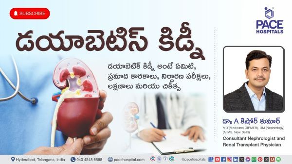 Diabetic Nephropathy Symptoms & Treatment Explained by Dr. A Kishore Kumar from PACE Hospitals