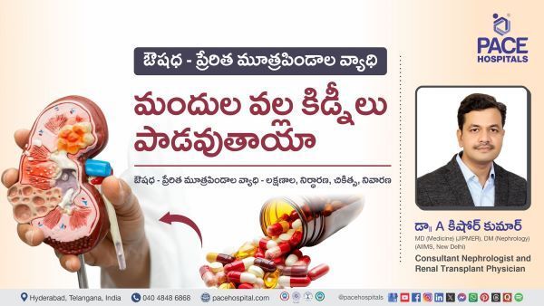 Drug induced kidney disease awareness in Telugu by Dr. A. Kishore Kumar from PACE Hospitals