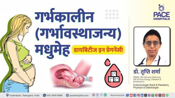 Gestational Diabetes Symptoms & Treatment explained in Hindi by Dr Tripti Sharma from PACE Hospitals
