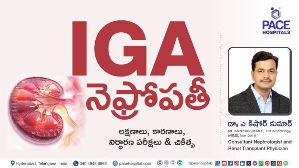 IgA Nephropathy Symptoms & Treatment Explained in Telugu by Dr. A Kishore Kumar from PACE Hospitals