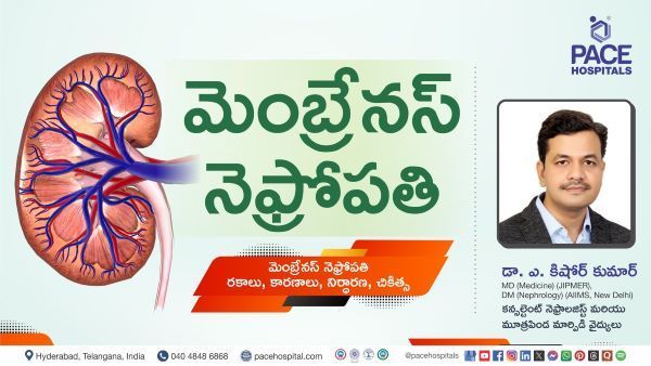 Membranous Nephropathy Causes &Treatment Explained in Telugu by Dr Kishore Kumar from PACE Hospitals