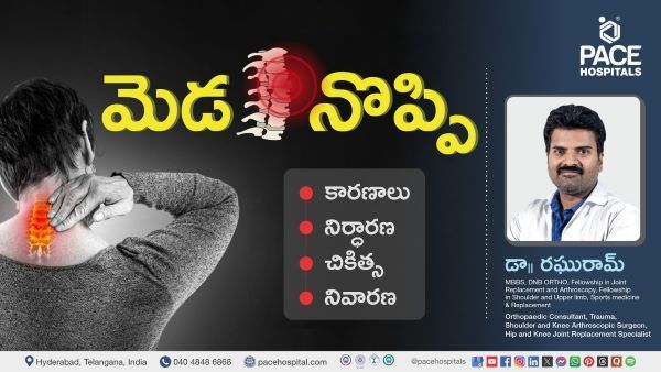 Neck Pain Causes & Treatment Explained in Telugu by Dr. Raghuram from PACE Hospitals.