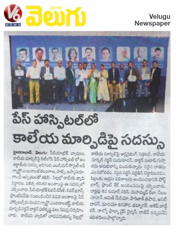 PLDT 2023 - Velugu Newspaper