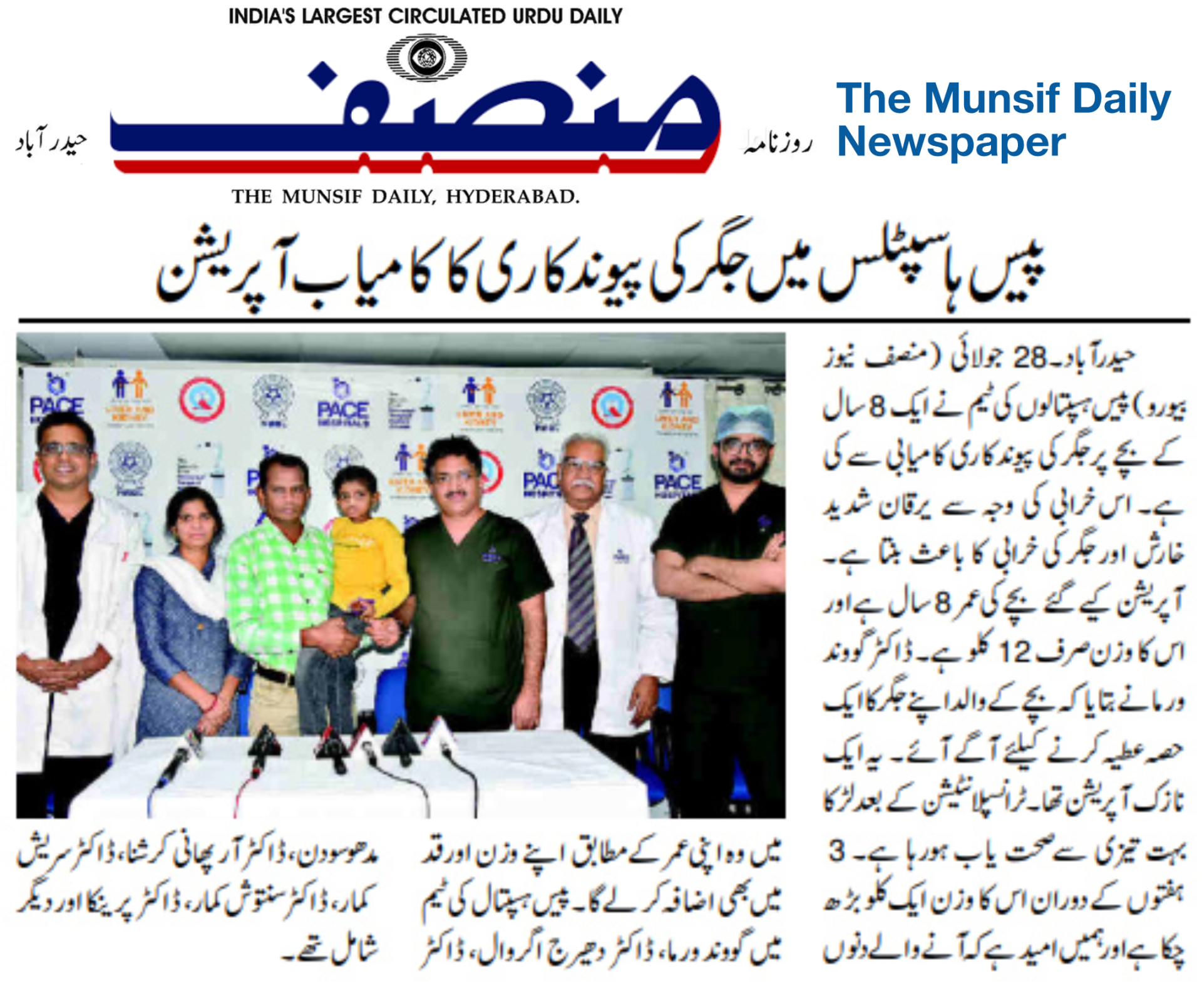 liver transplantation for a child with rare genetic disorder - The Munsif Daily newspaper