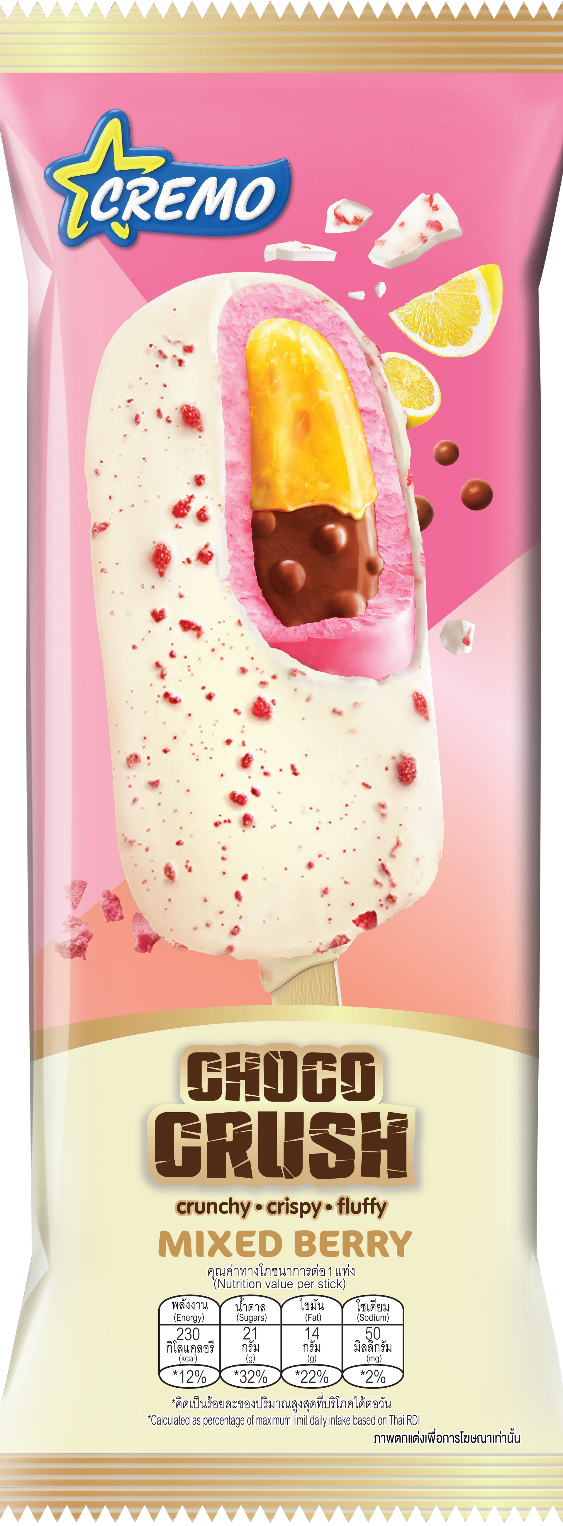 ช็อกโก้ครัช มิกซ์เบอร์รี | CHOCO Mixed Berry | Ice cream Cremo | ไอศกรีมครีโม
