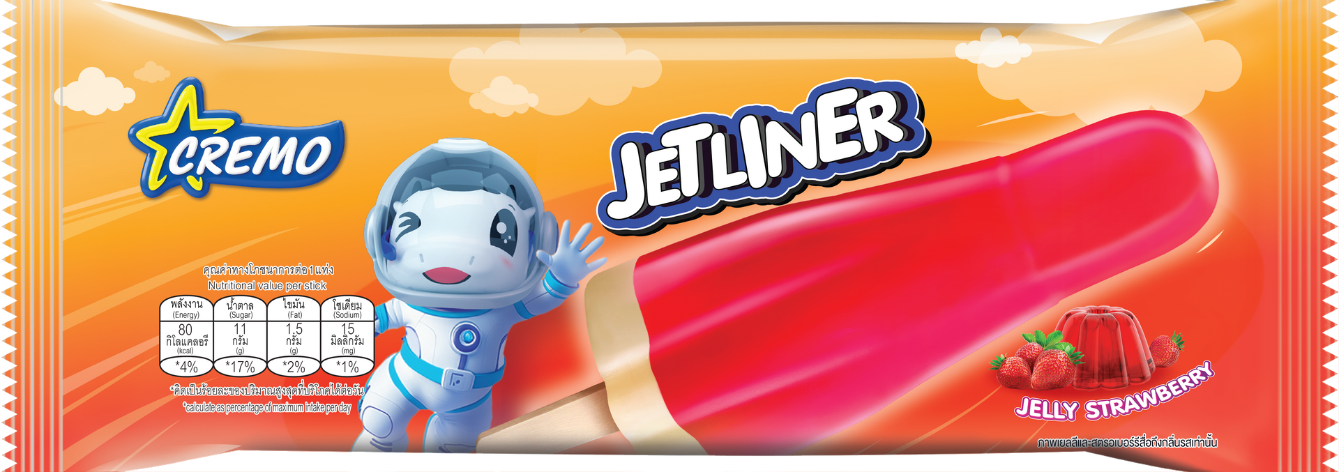 เจทไลน์เนอร์ | Jetliner | Ice cream Cremo | ไอศกรีมครีโม