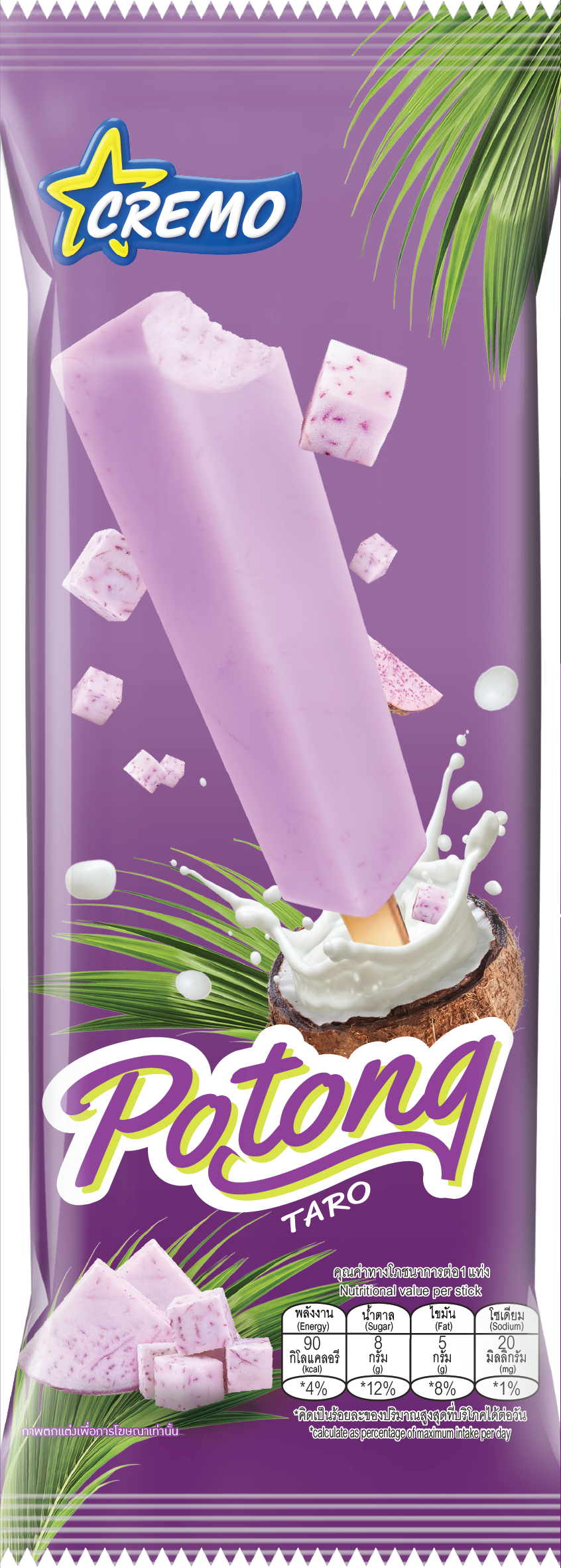 ครีโม โปตอง เผือก | Potong | Ice cream Cremo | ไอศกรีมครีโม