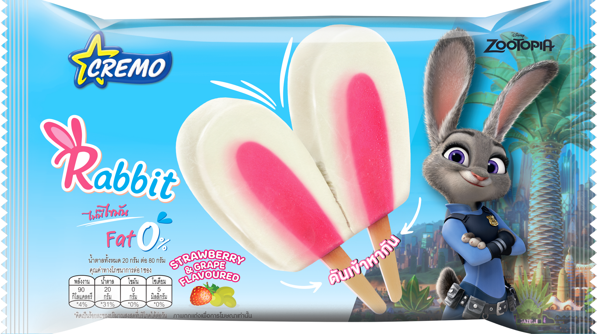 สินค้าของเรา | ไอศกรีมครีโม | Cremo Ice Cream