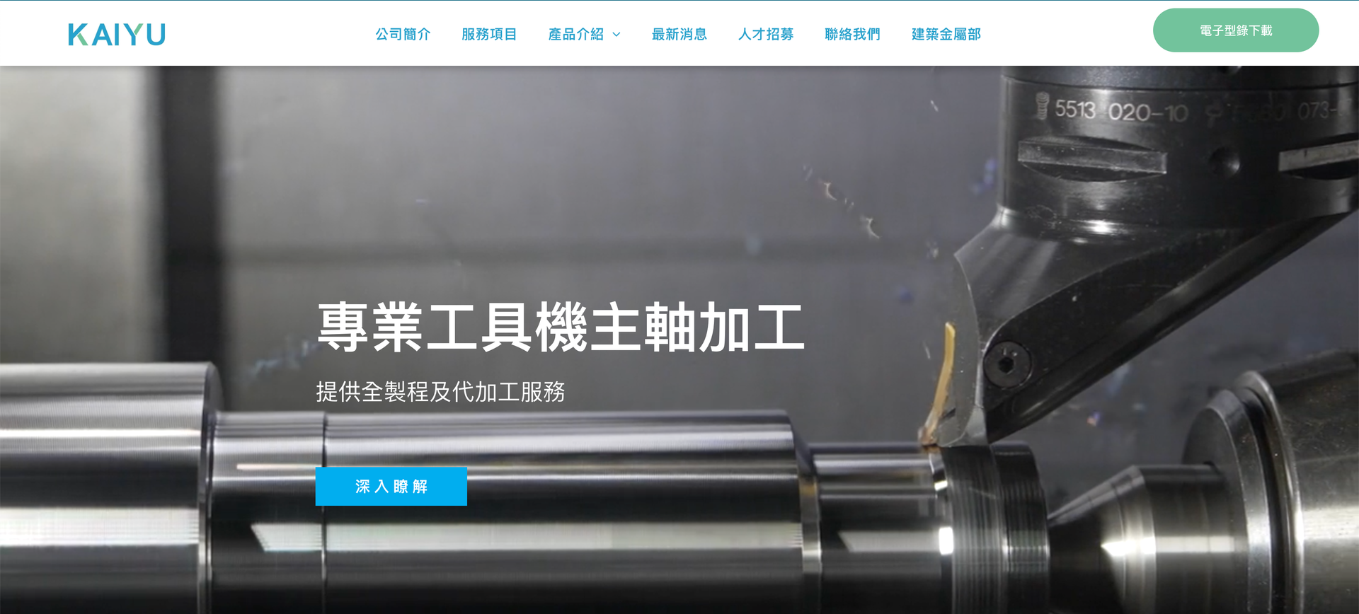 凱鈺機加工
