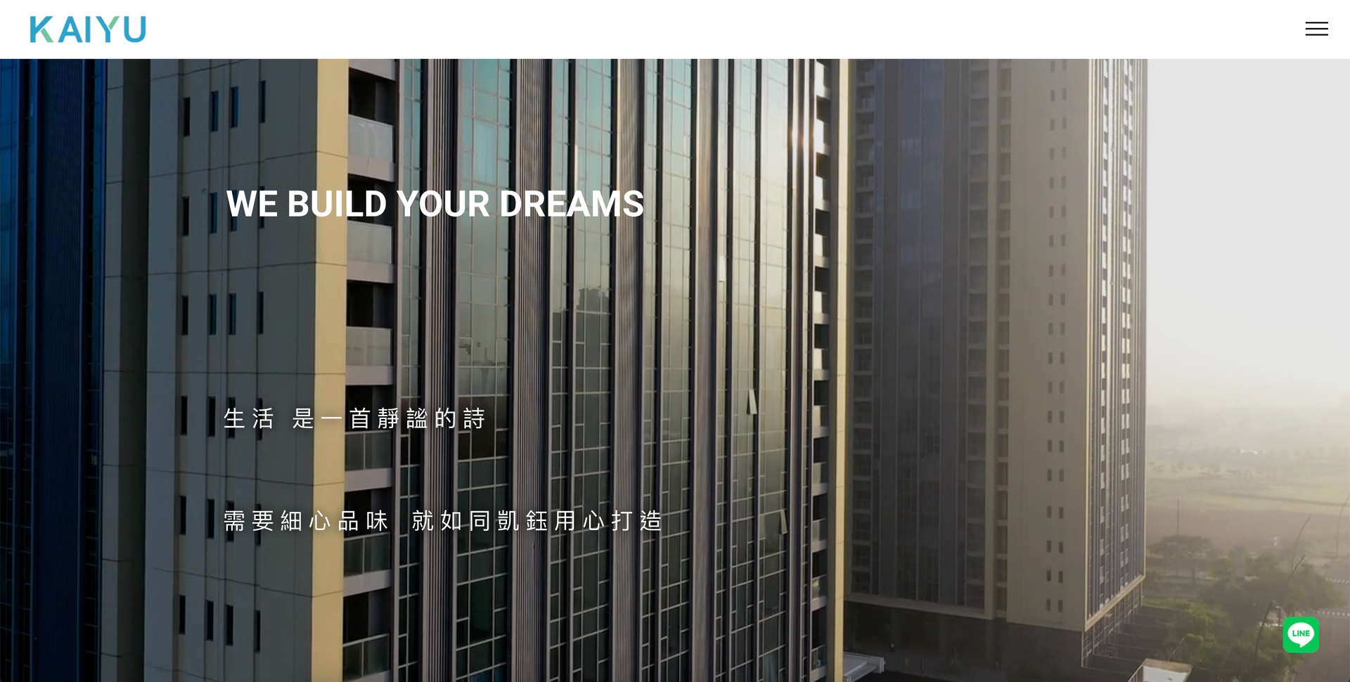 台中建築金屬公司網頁設計