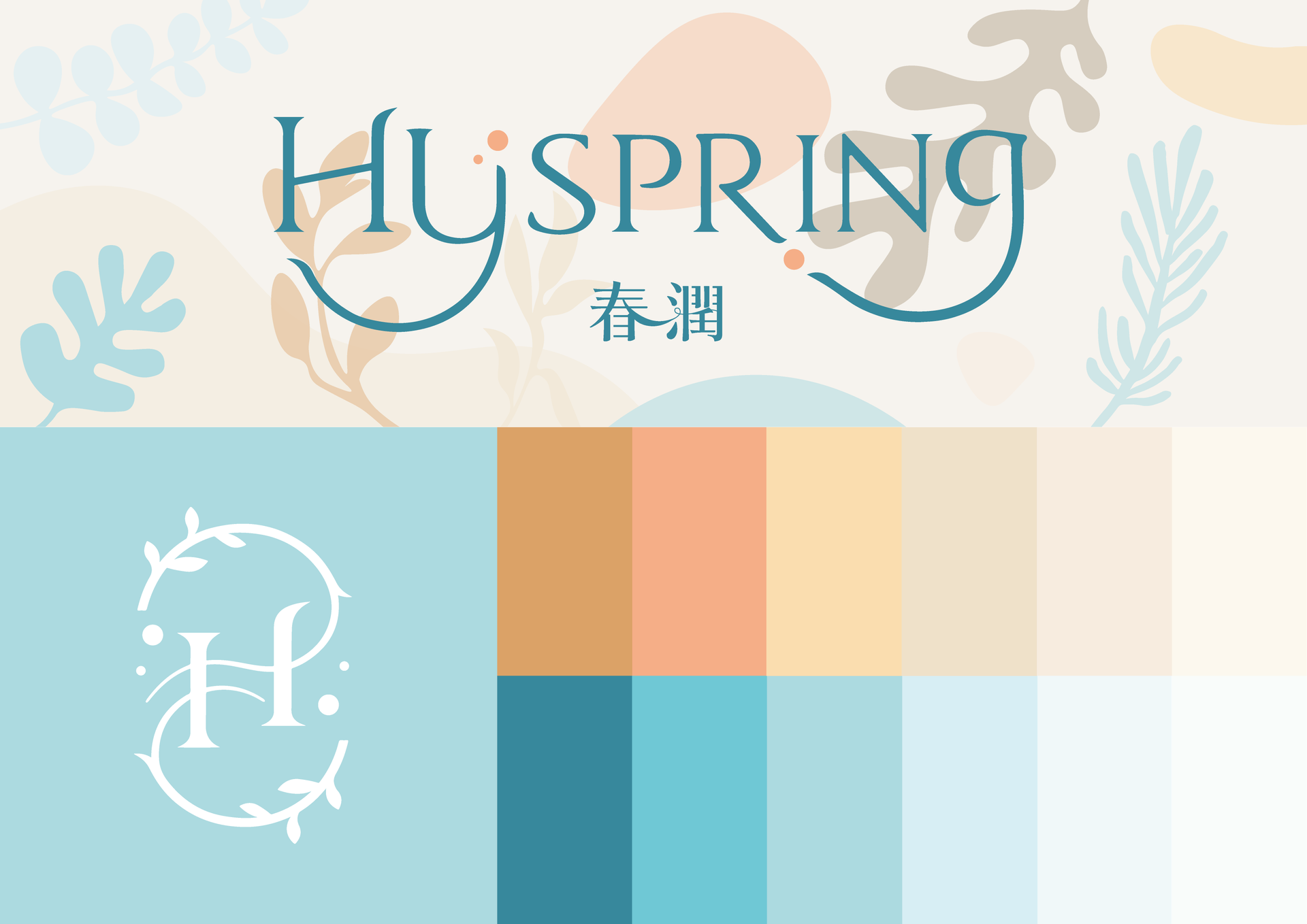 一家名為 hyspring 的公司的標誌，白色背景上有樹葉圖案。