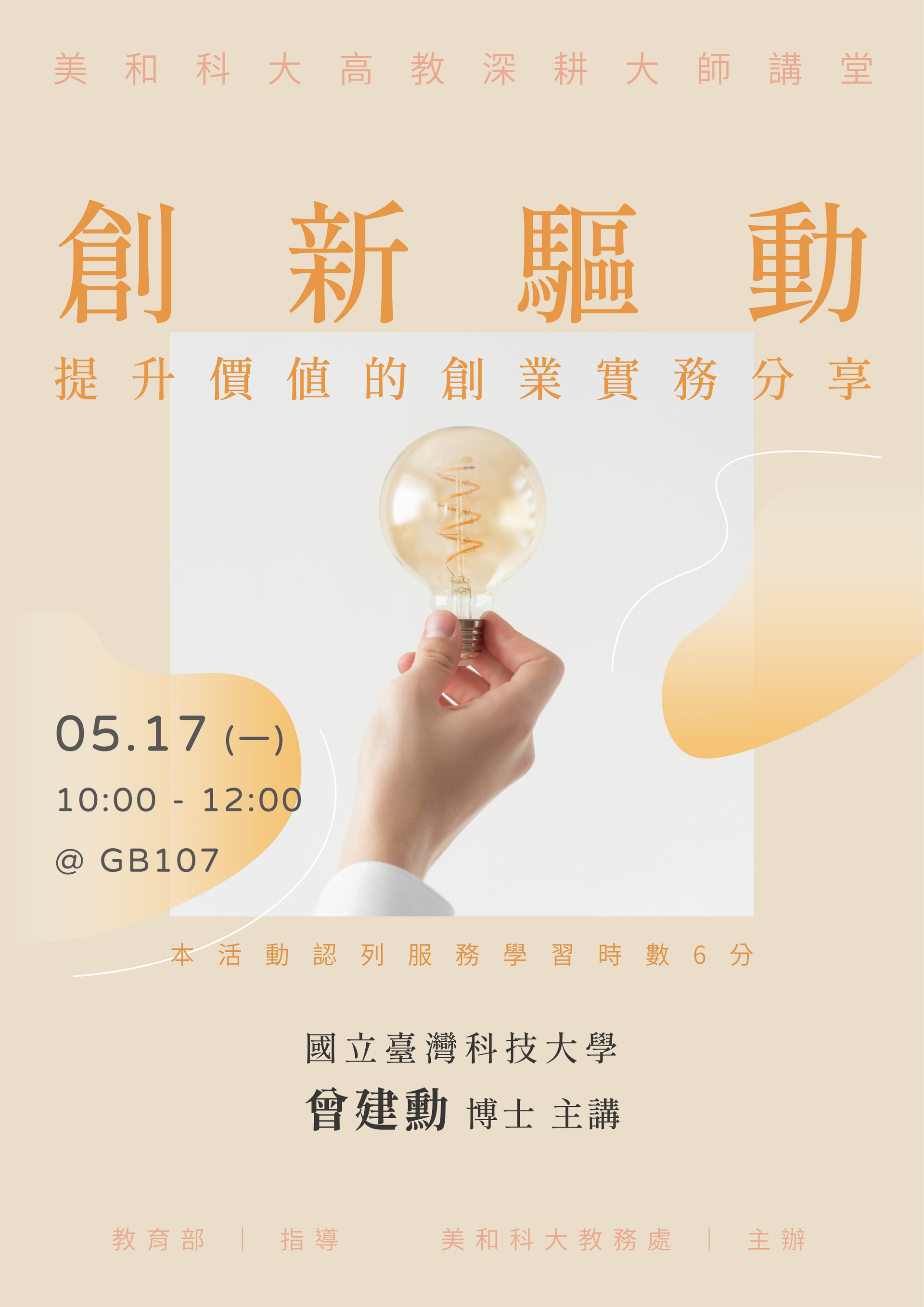 一個人手裡拿著一個燈泡。