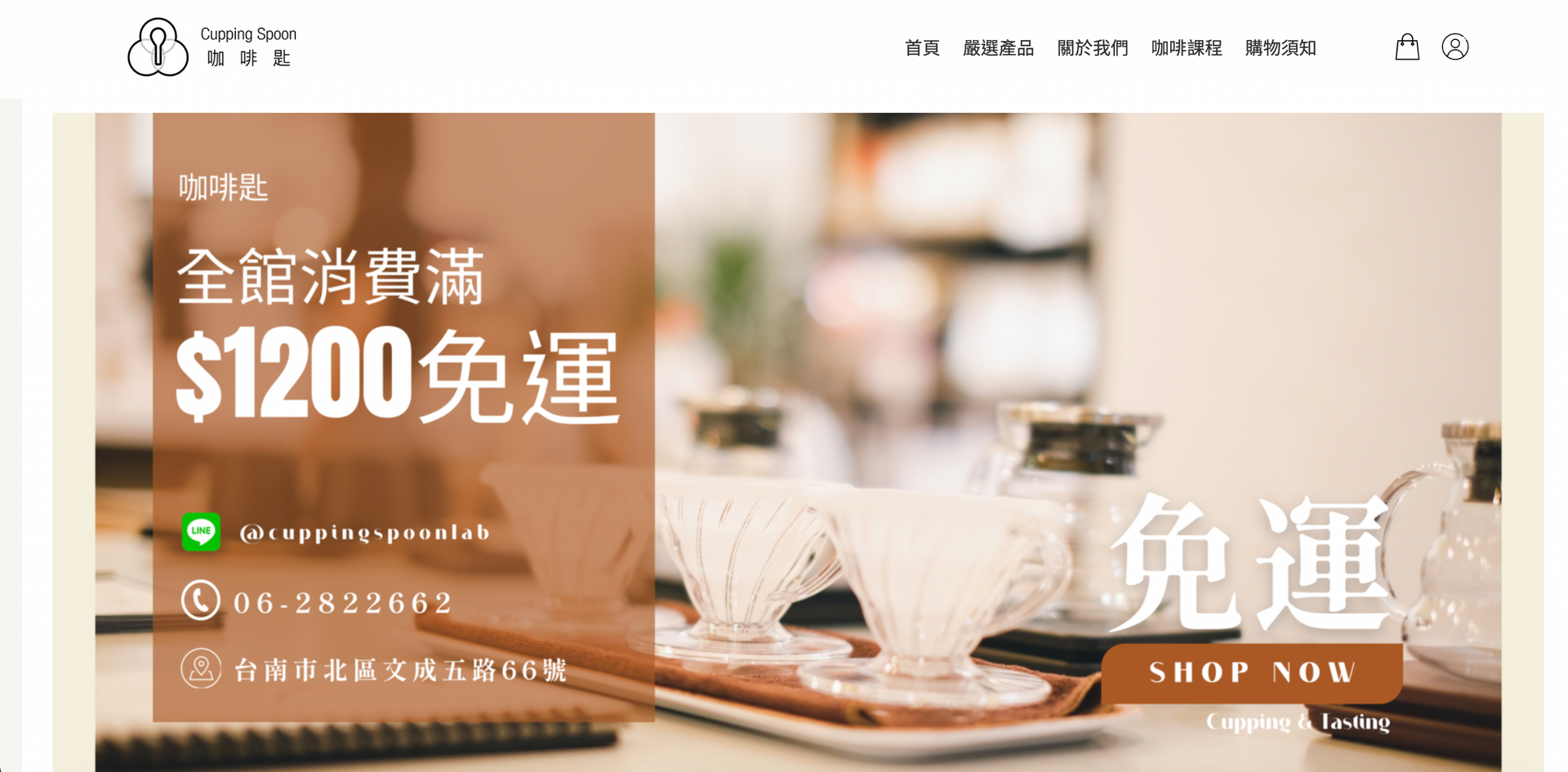 一個有中文文字的網站的截圖。