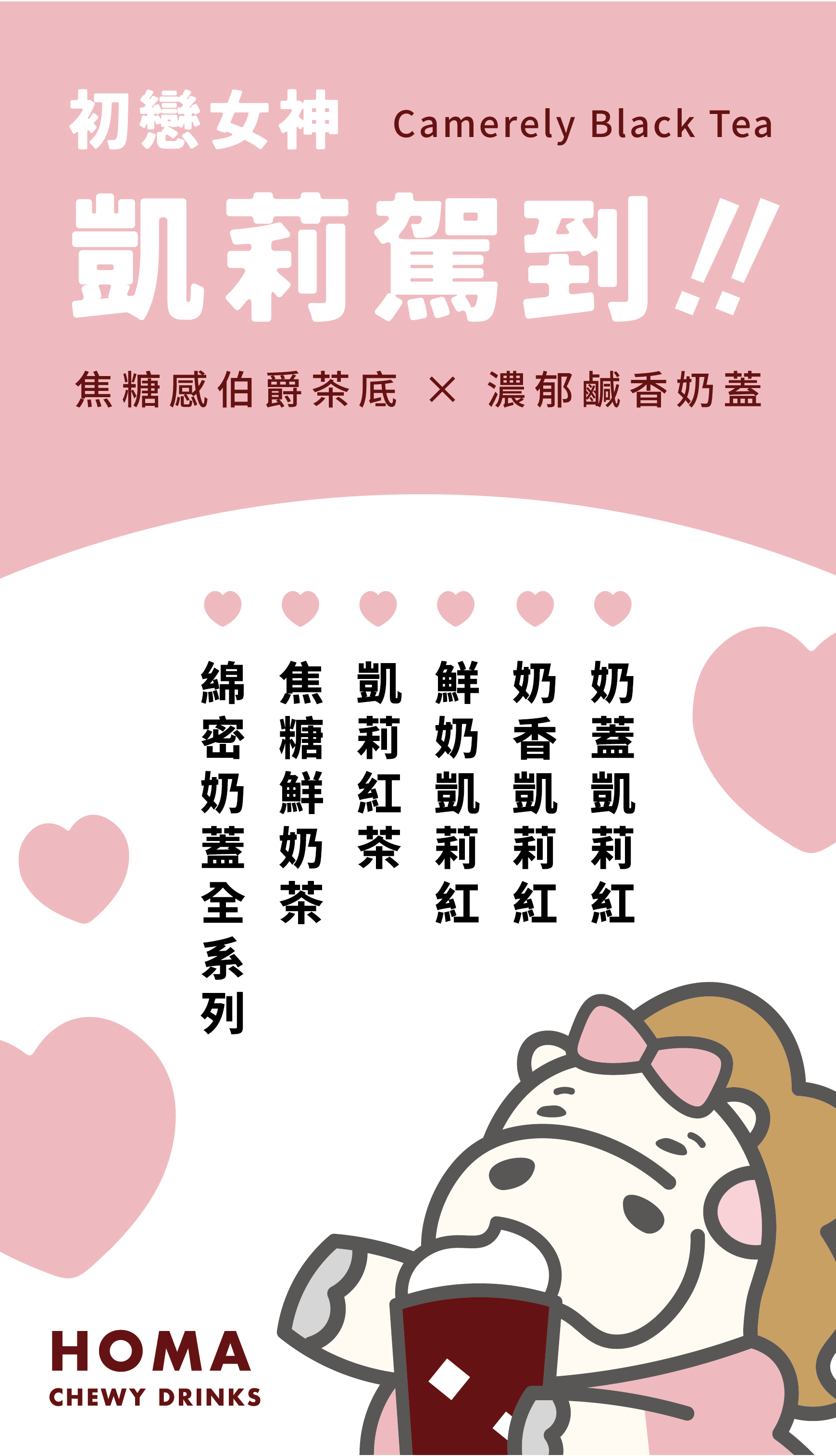 卡通牛拿著一杯紅茶。