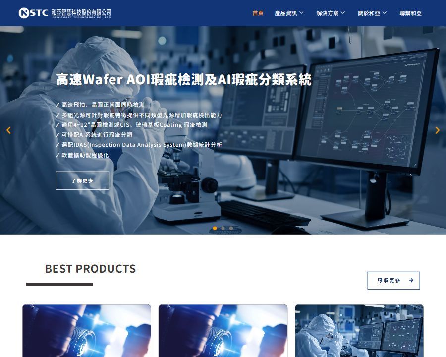 一家名為 Wafer aoi 的公司的網站螢幕截圖。