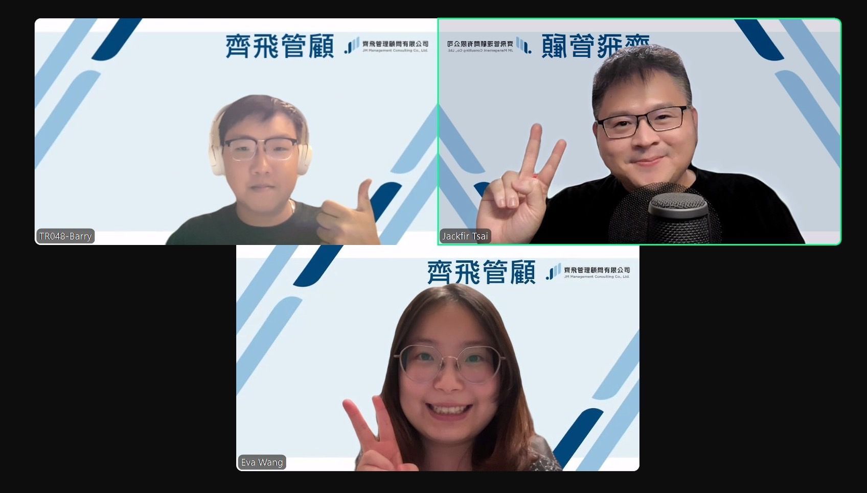 三個人在視訊通話中做出和平手勢。