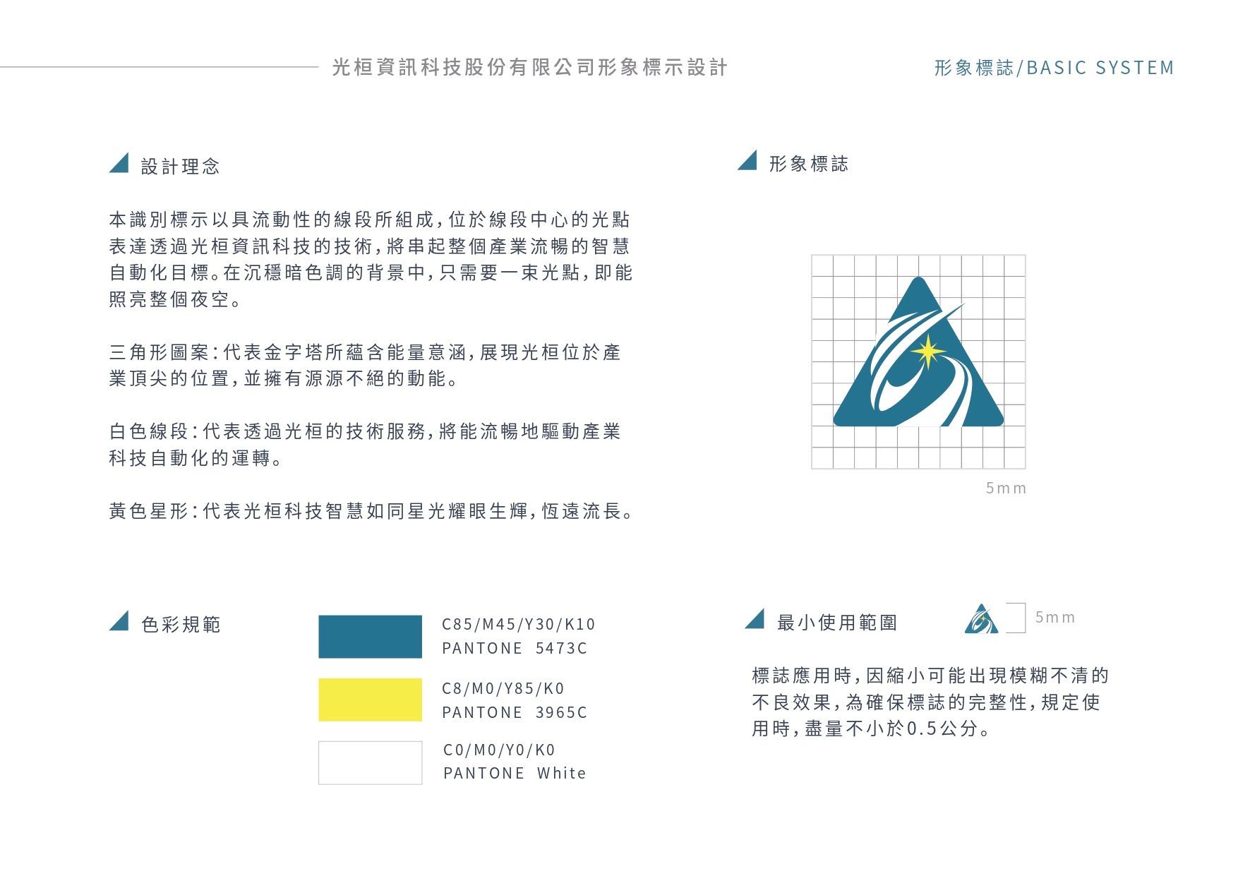 白色背景上有一個帶有星星的藍色三角形。