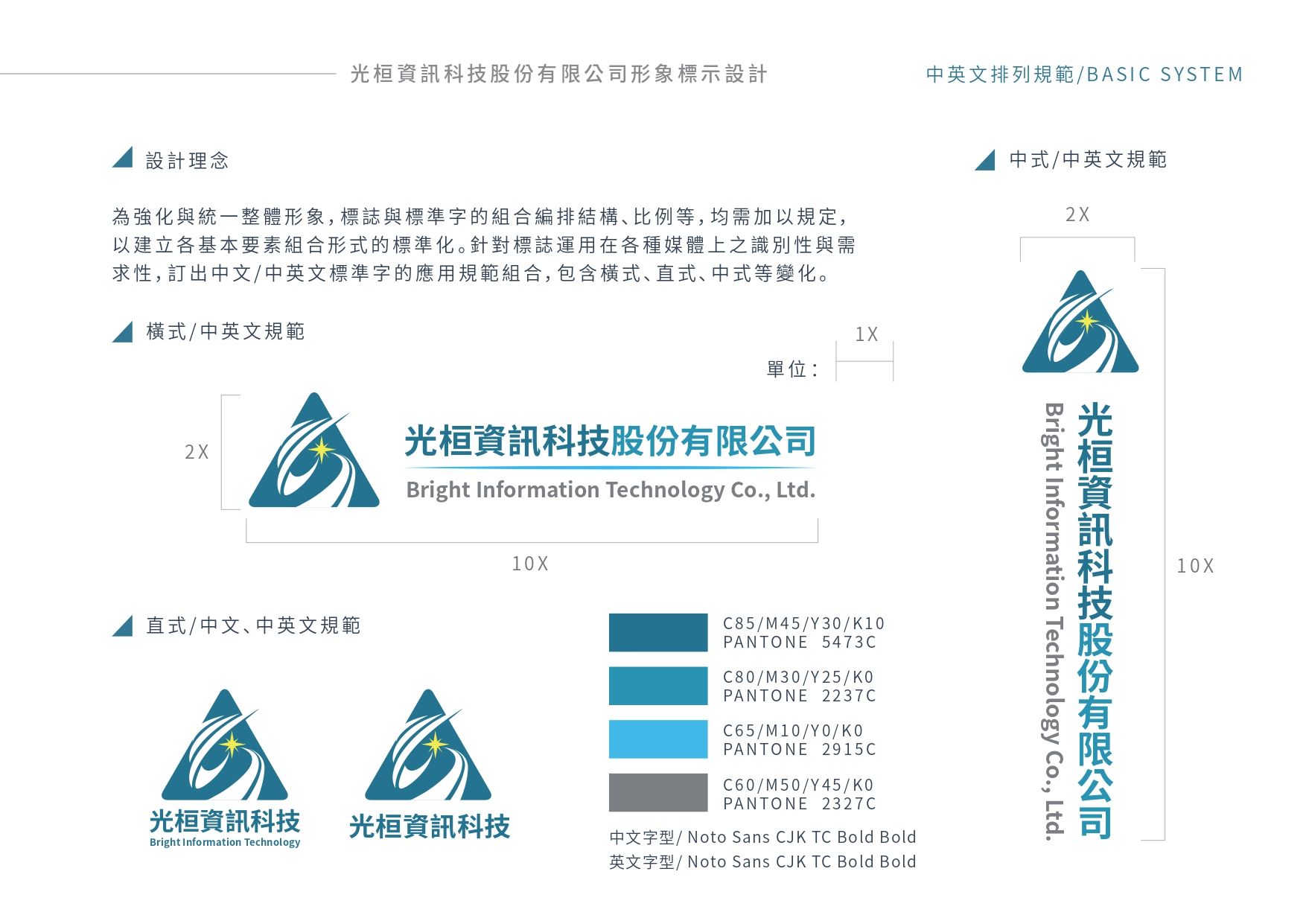 一個公司的標誌，上面寫著中文