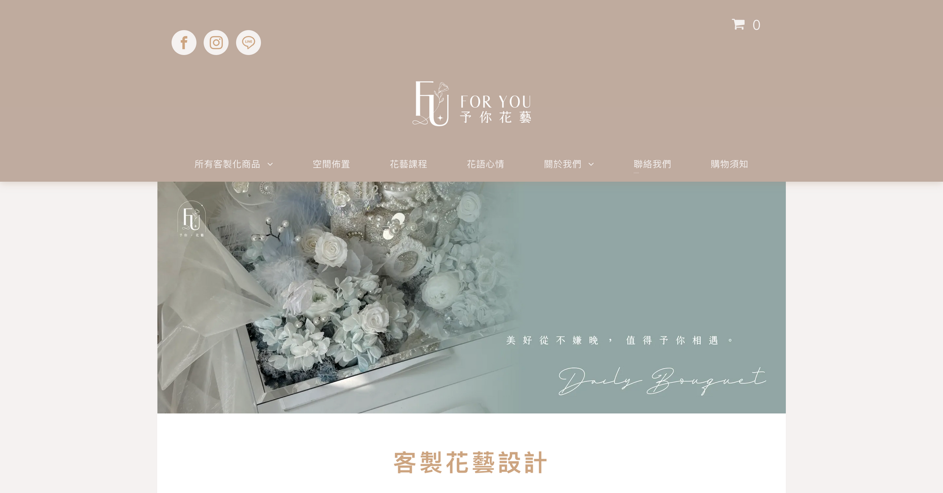 一個網站，上面有一瓶花的圖片。