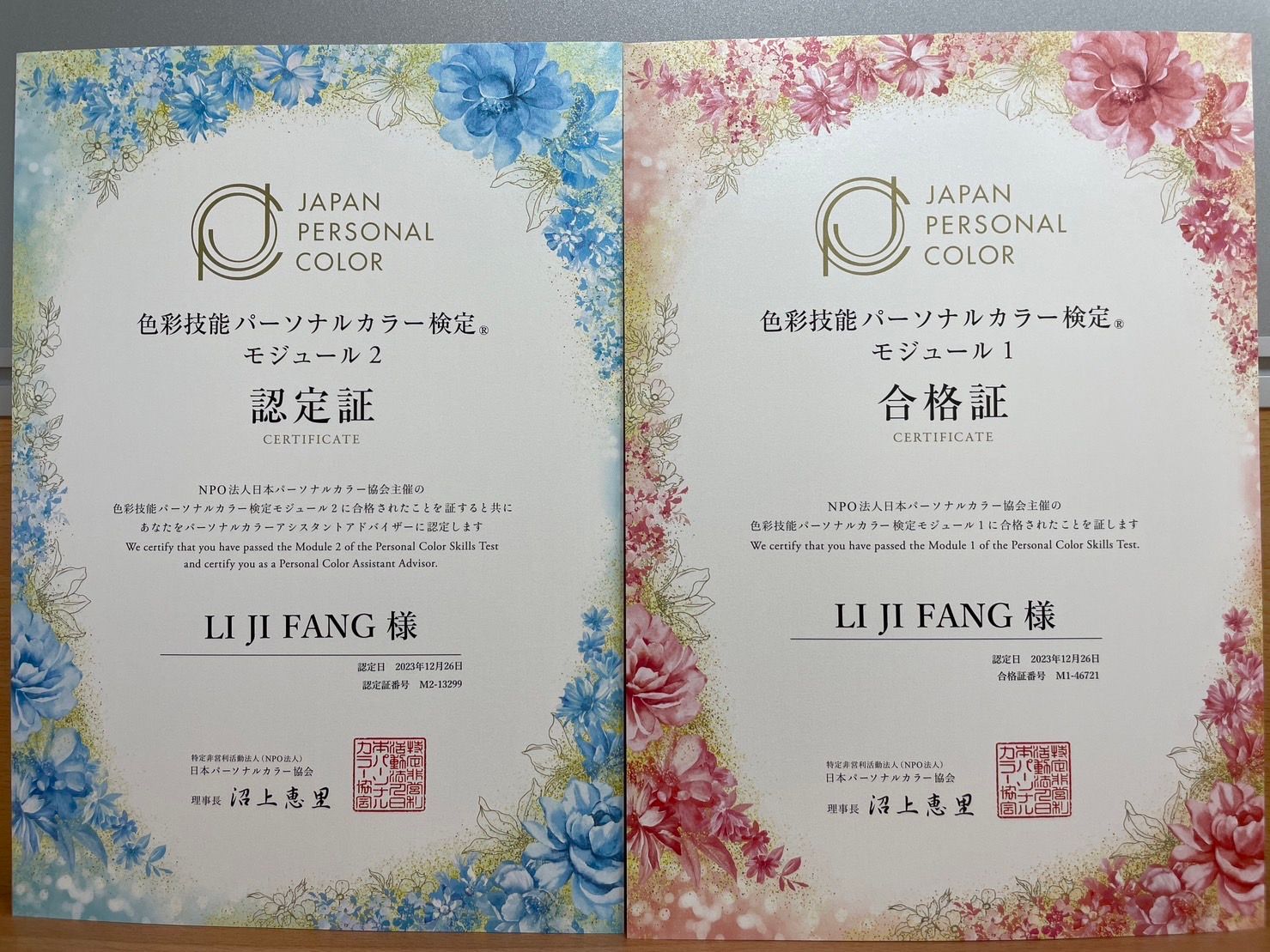 桌上有兩張日本個人色彩證書
