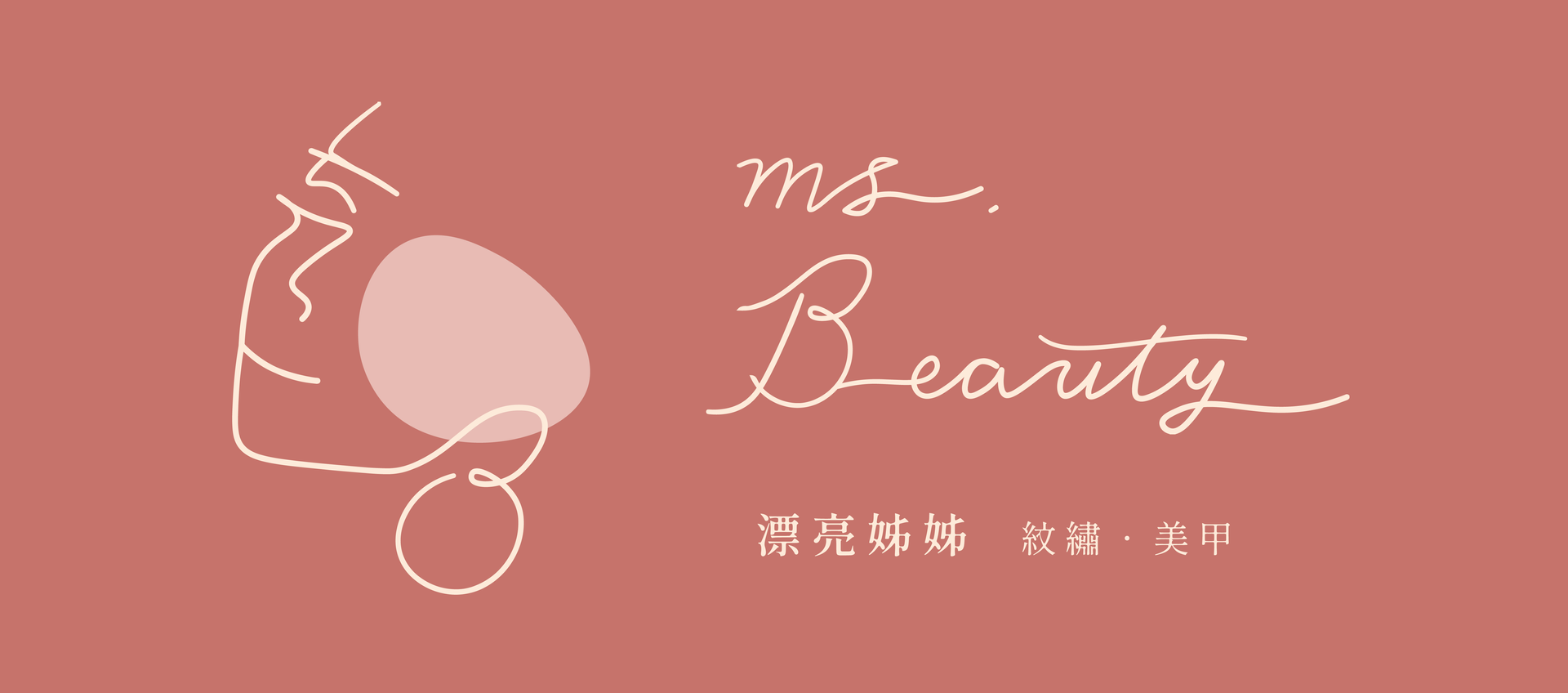 一家美容院的標誌，紅色背景上有一張女人的臉。