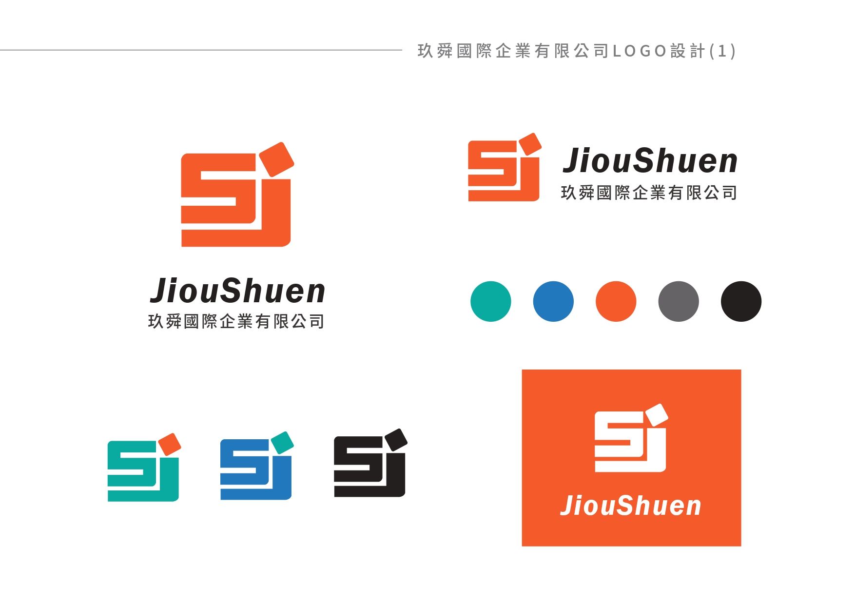 九旋園的標誌以不同的顏色顯示