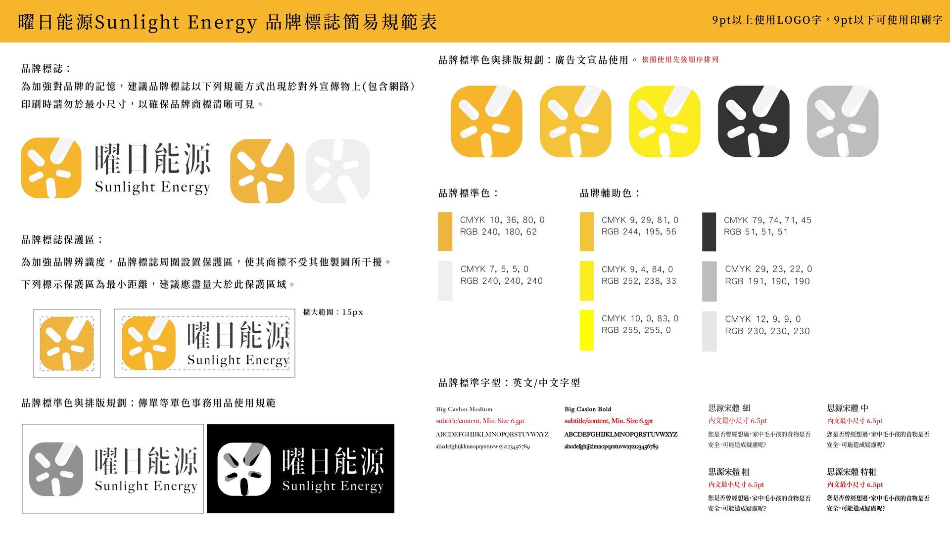 白色背景上的一堆不同顏色的標誌