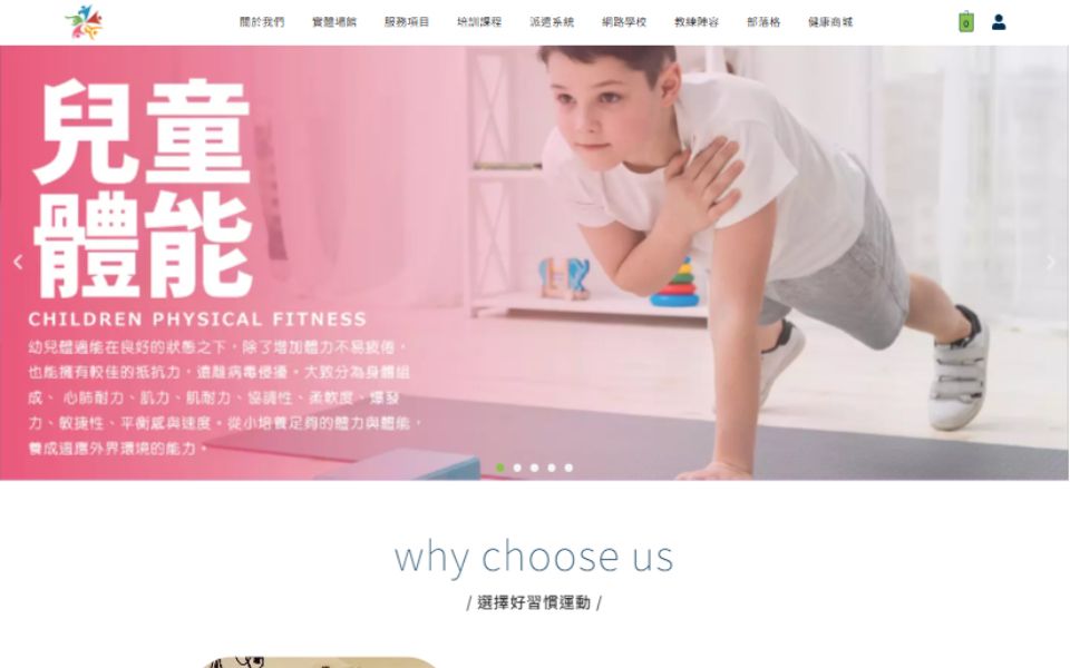 一個男孩正在網站上的瑜珈墊上做伏地挺身。