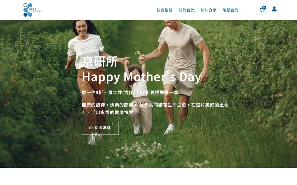 母親節快樂網站的螢幕截圖。