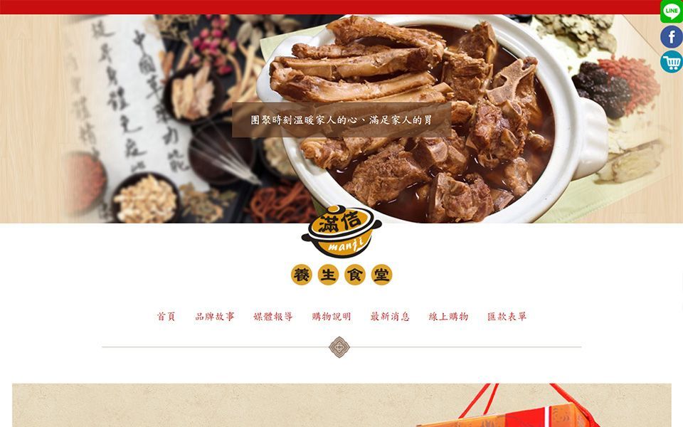 一個網站，上面有一罐食物的圖片。