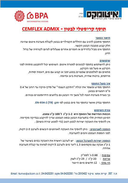 תוסף קריסטלי לבטון