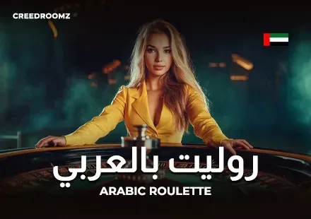 Arabic Roulette