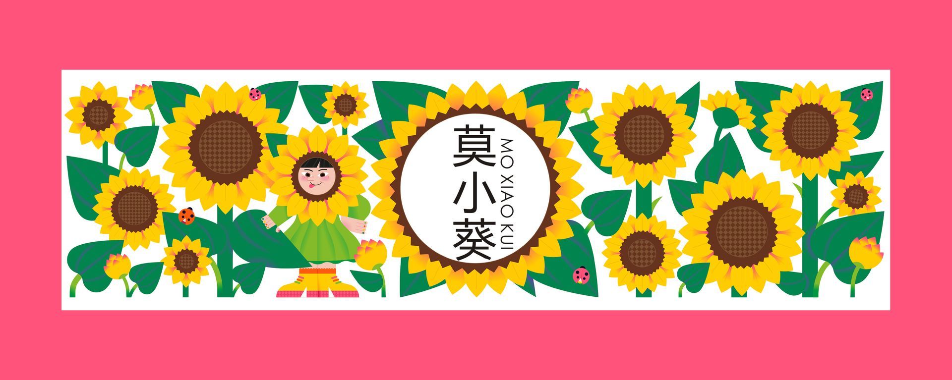 WOW. Illustration for sunflower seed packaging 